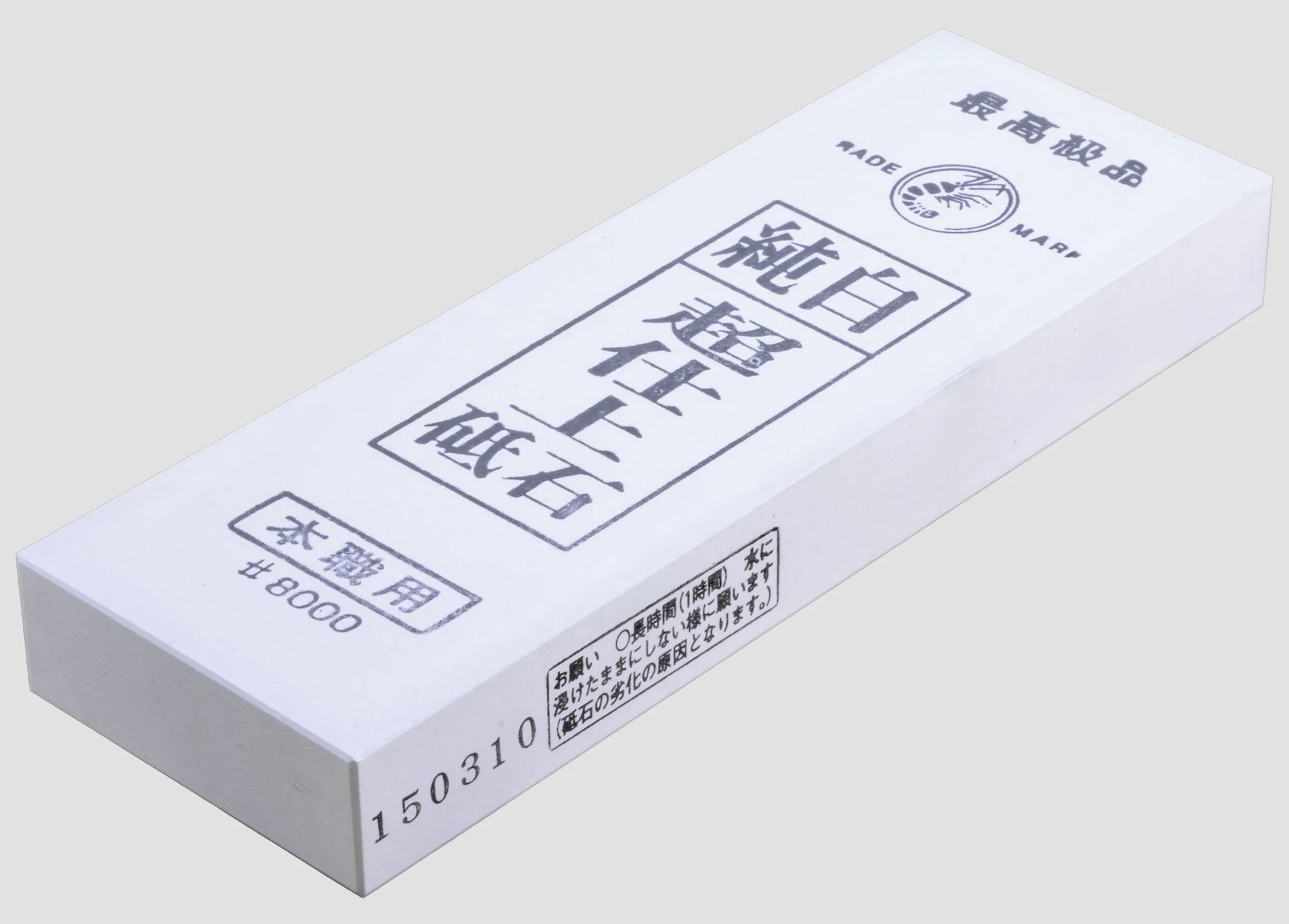 Naniwa Snow White Jyunpaku 8000 Grit Waterstone